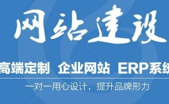 網(wǎng)站建設(shè) 網(wǎng)站建設(shè)